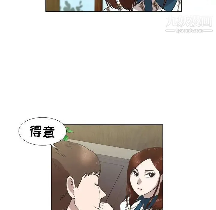 女人村的男老师 第22话 第12页