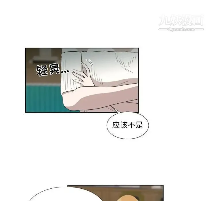 女人村的男老师 第22话 第19页