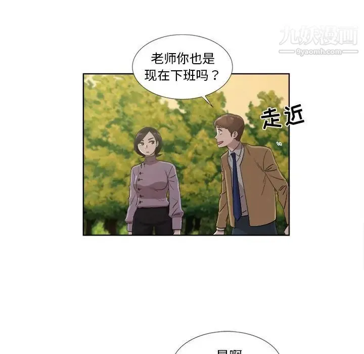 女人村的男老师 第22话 第31页