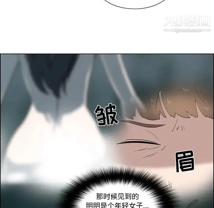 女人村的男老师 第13话 第9页