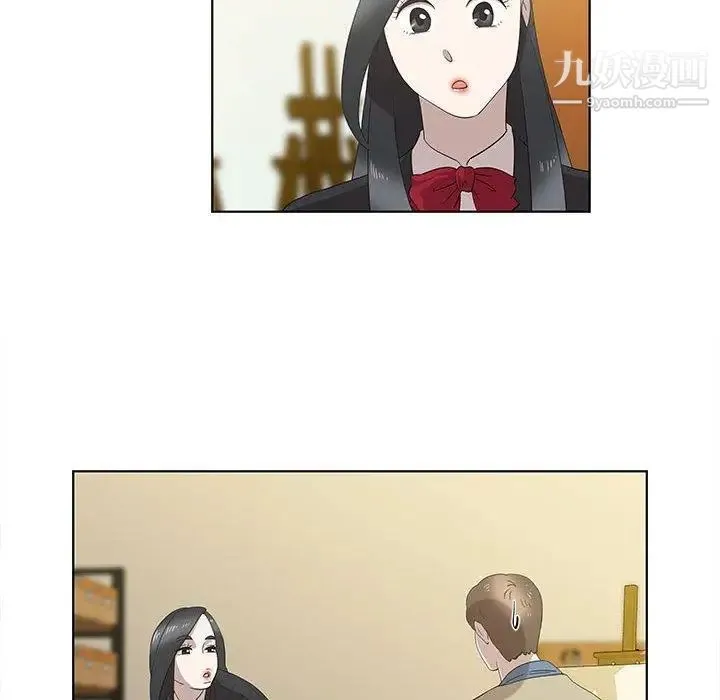 女人村的男老师 第13话 第49页