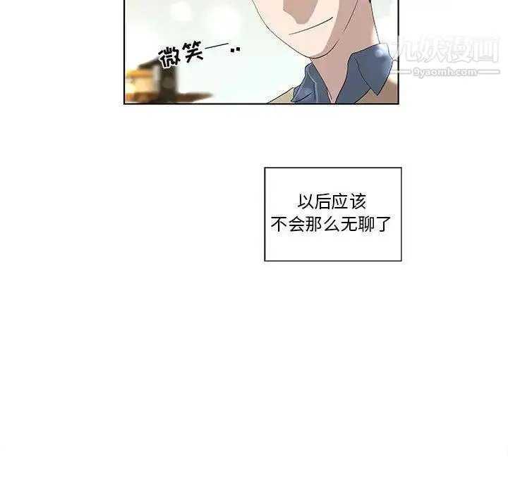 女人村的男老师 第13话 第39页