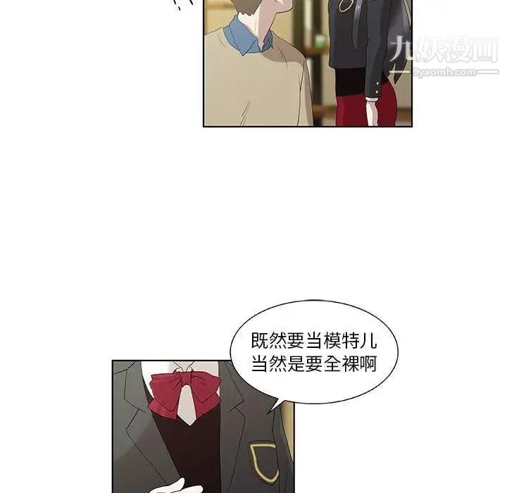女人村的男老师 第13话 第55页