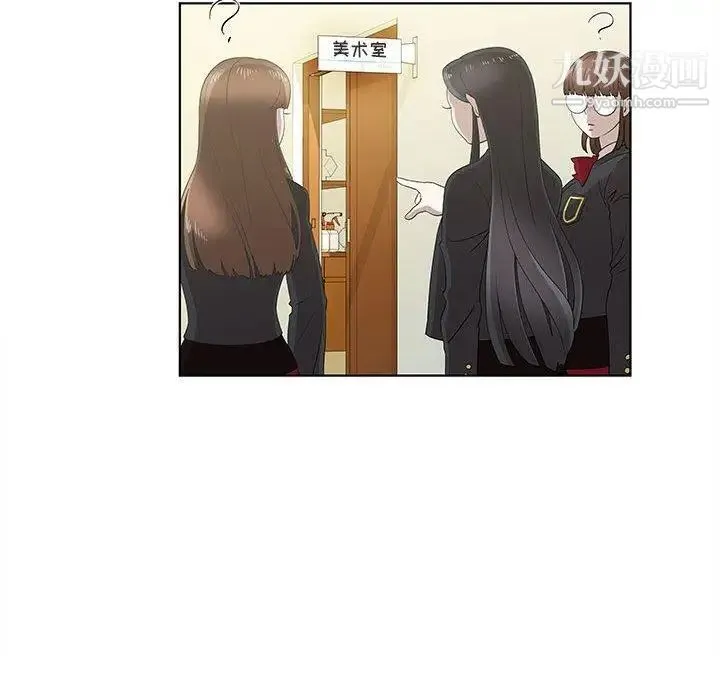 女人村的男老师 第13话 第42页