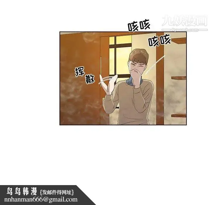 女人村的男老师 第13话 第35页