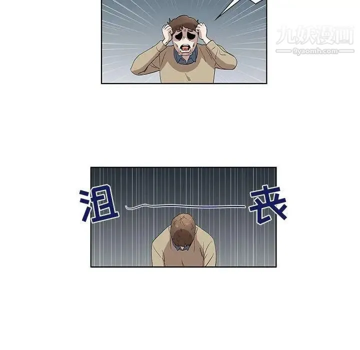 女人村的男老师 第13话 第29页