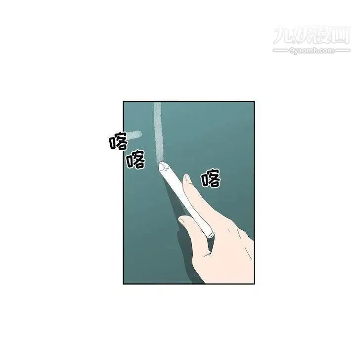 女人村的男老师 第13话 第21页