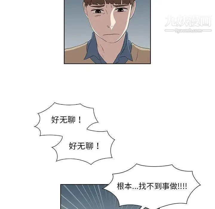 女人村的男老师 第13话 第28页