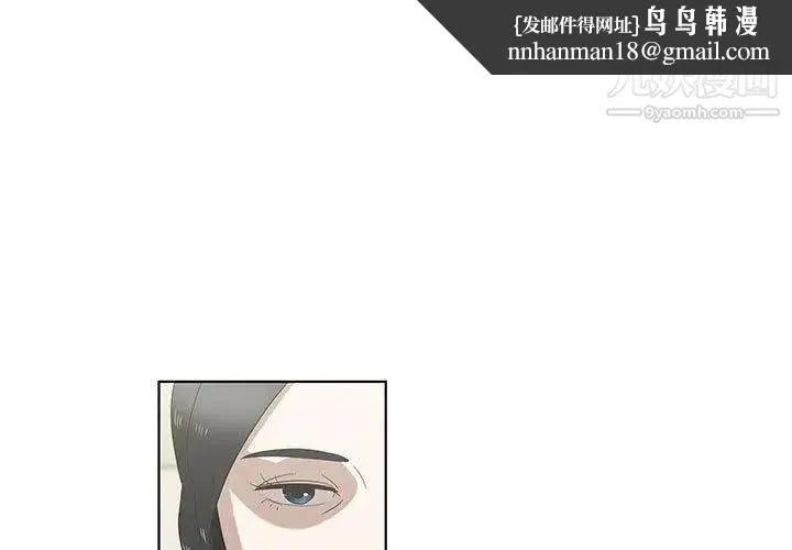 女人村的男老师 第13话 第1页
