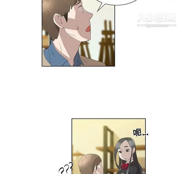 女人村的男老师 第13话 第54页