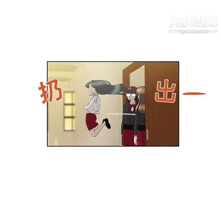 女人村的男老师 第13话 第59页