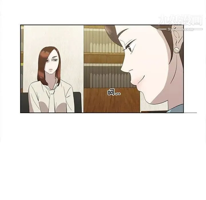 女人村的男老师 第13话 第13页