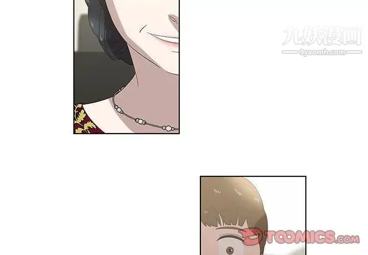 女人村的男老师 第13话 第2页