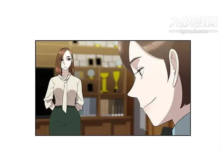 女人村的男老师 第13话 第4页