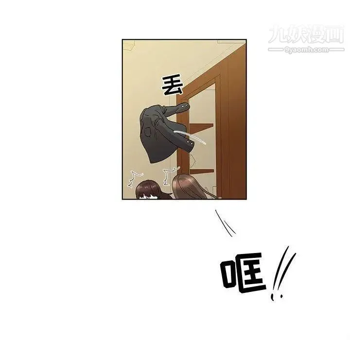 女人村的男老师 第13话 第60页
