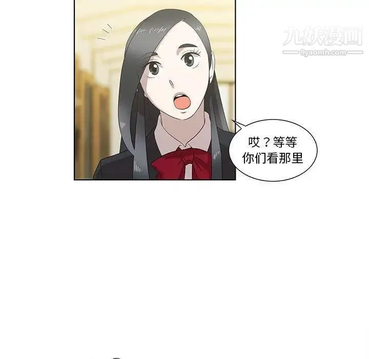 女人村的男老师 第13话 第41页
