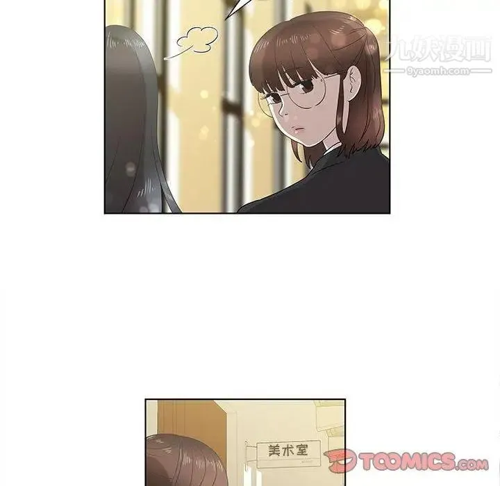 女人村的男老师 第13话 第62页