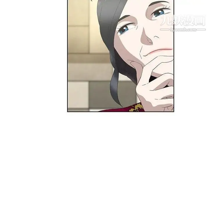 女人村的男老师 第13话 第17页