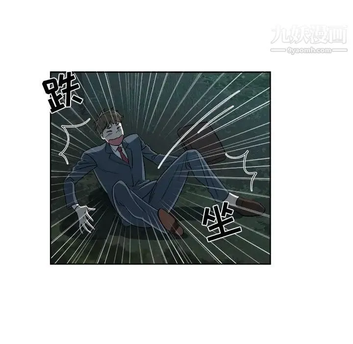 女人村的男老师 第19话 第74页