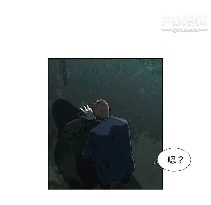 女人村的男老师 第19话 第66页