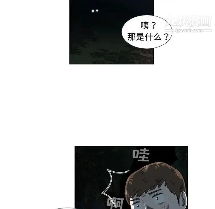 女人村的男老师 第19话 第59页