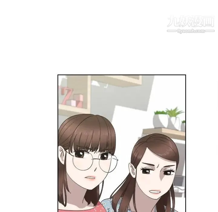 女人村的男老师 第19话 第20页