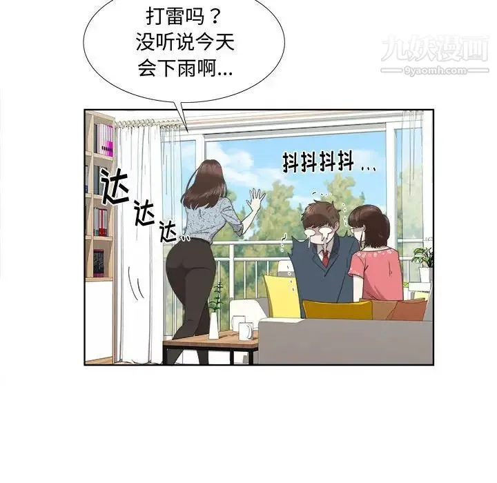 女人村的男老师 第19话 第32页