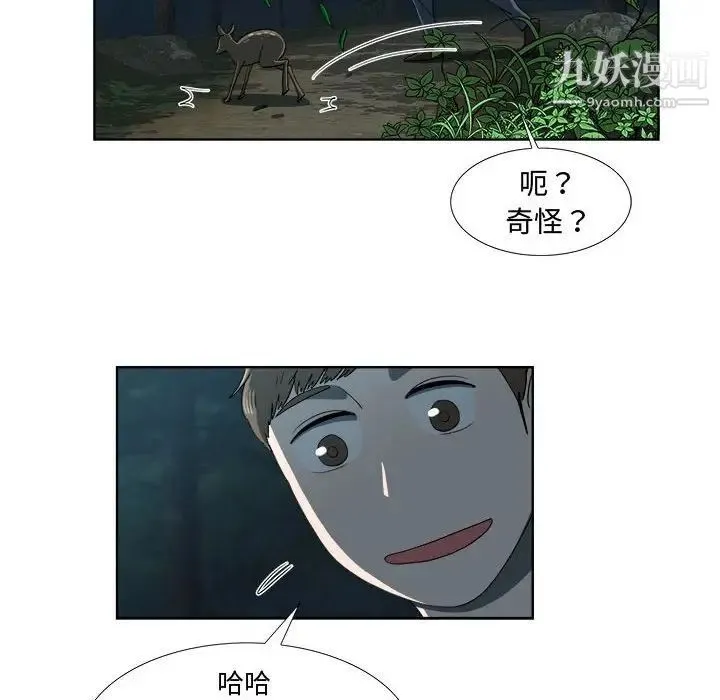 女人村的男老师 第19话 第61页