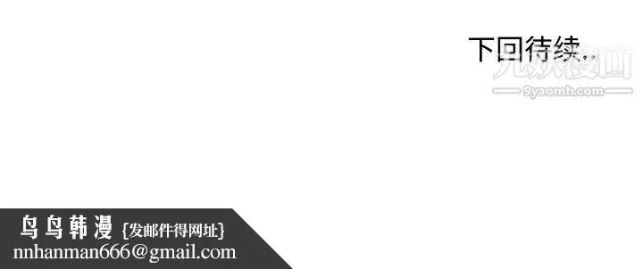 女人村的男老师 第19话 第82页
