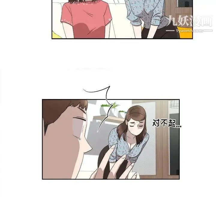 女人村的男老师 第19话 第15页
