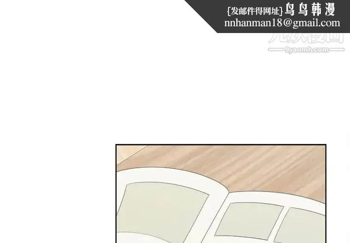 女人村的男老师 第19话 第1页