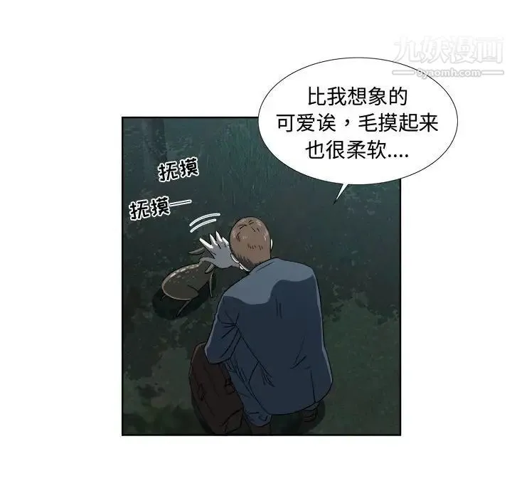 女人村的男老师 第19话 第65页