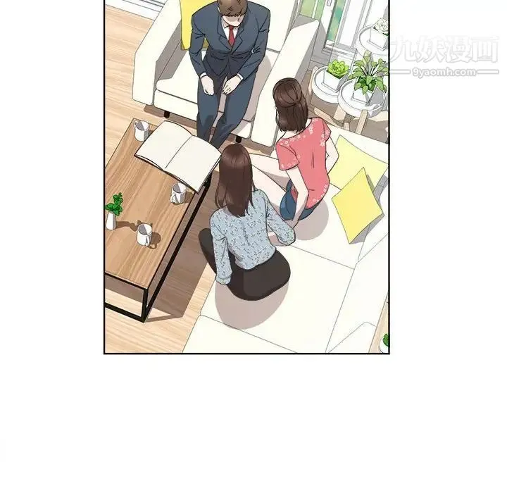 女人村的男老师 第19话 第22页
