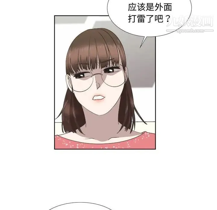 女人村的男老师 第19话 第31页