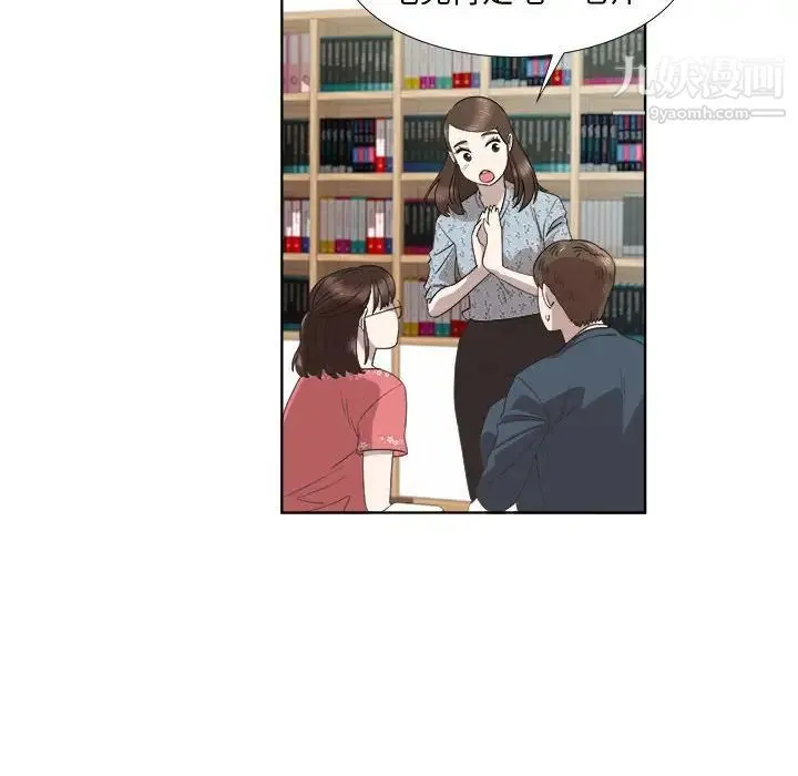 女人村的男老师 第19话 第41页