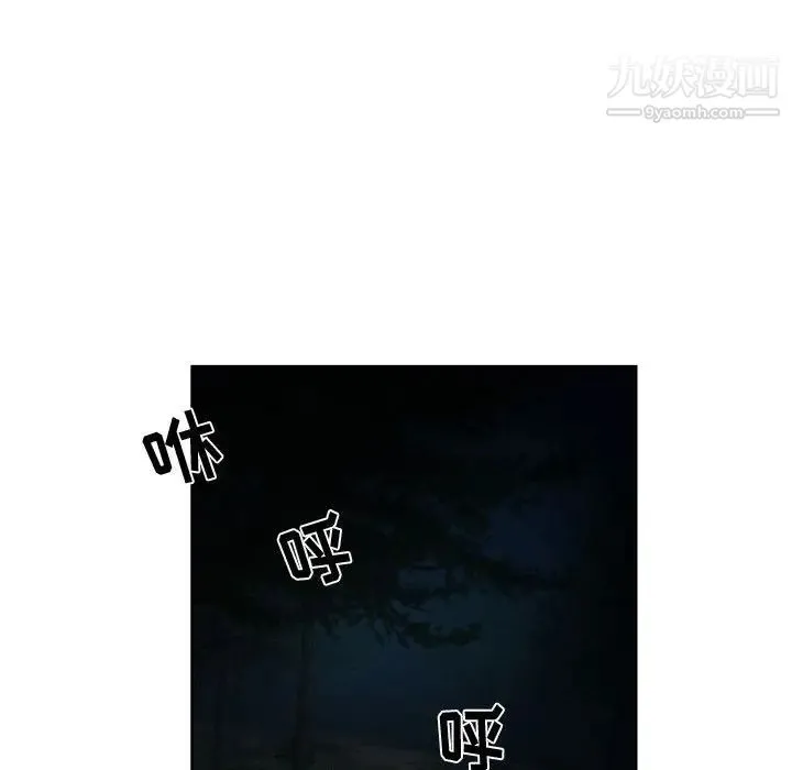 女人村的男老师 第19话 第57页