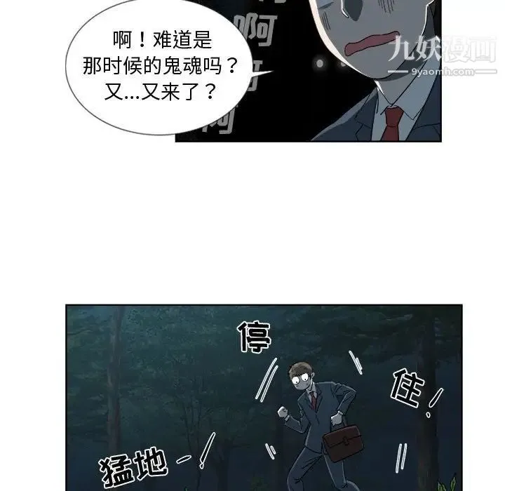 女人村的男老师 第19话 第60页
