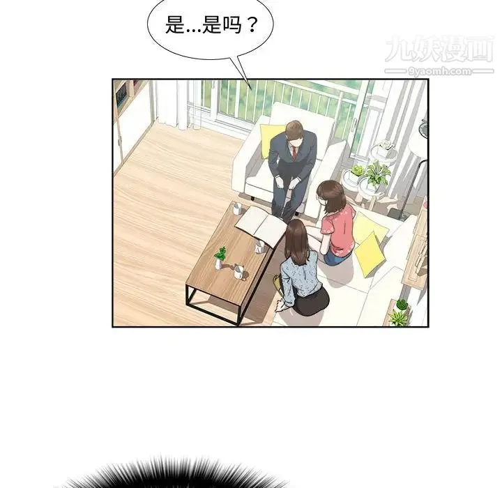 女人村的男老师 第19话 第25页