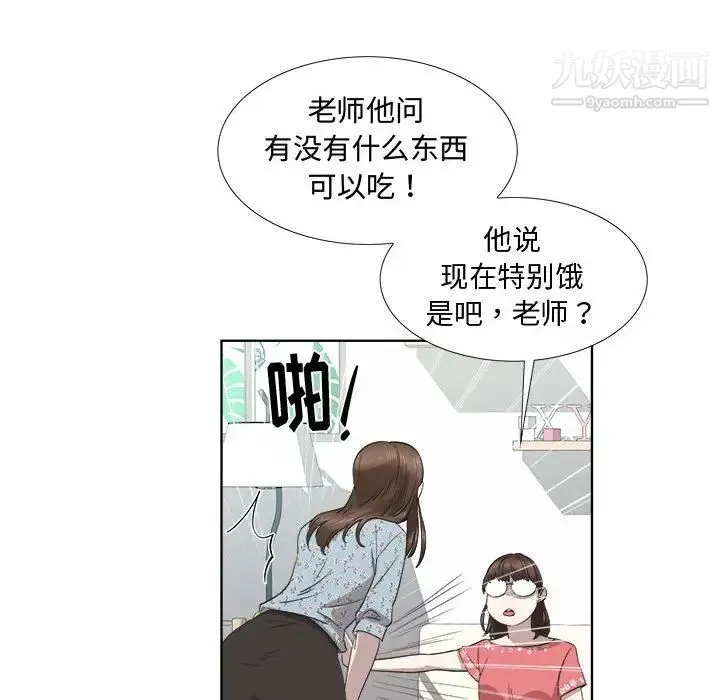 女人村的男老师 第19话 第38页