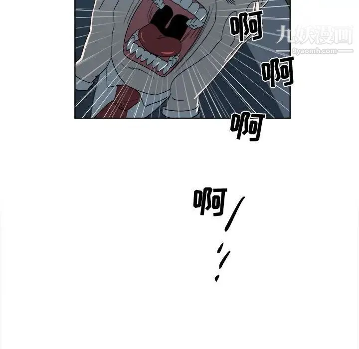 女人村的男老师 第19话 第71页