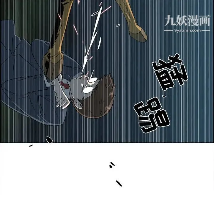 女人村的男老师 第19话 第73页