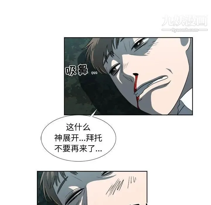 女人村的男老师 第19话 第75页