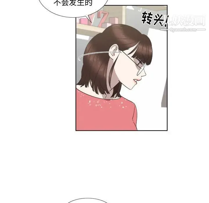女人村的男老师 第19话 第24页