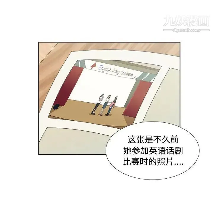 女人村的男老师 第19话 第6页