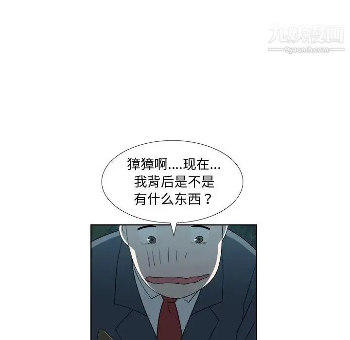 女人村的男老师 第19话 第67页