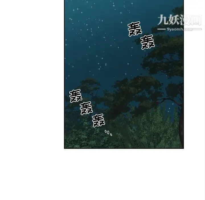 女人村的男老师 第19话 第77页