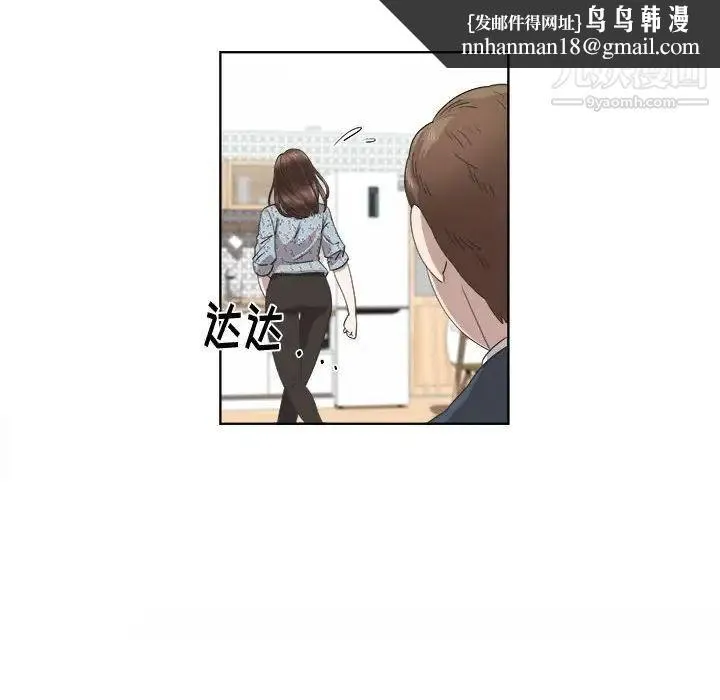 女人村的男老师 第19话 第42页