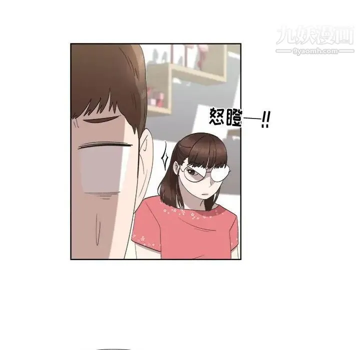 女人村的男老师 第19话 第18页