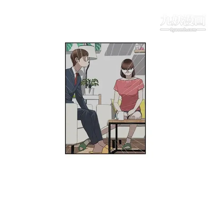 女人村的男老师 第19话 第47页