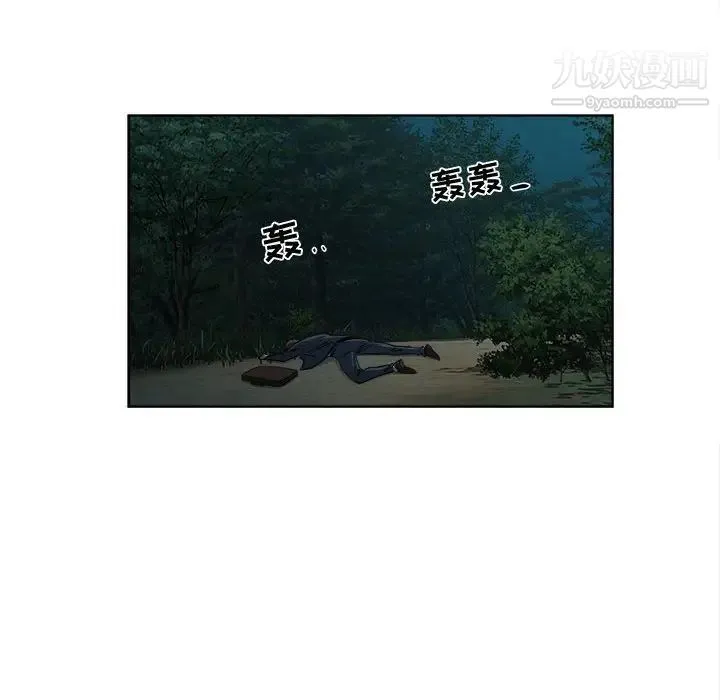 女人村的男老师 第19话 第78页